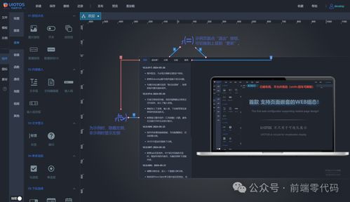 革新前端開發(fā) 最新編輯器引領(lǐng)頁(yè)面嵌套與圖形化編程時(shí)代