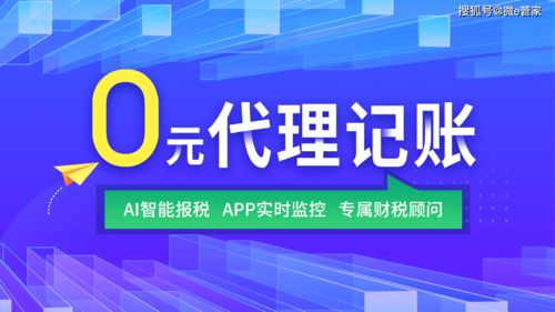 福州15條線路公交車穿上 微e管家 新衣,讓品牌在城市間流動